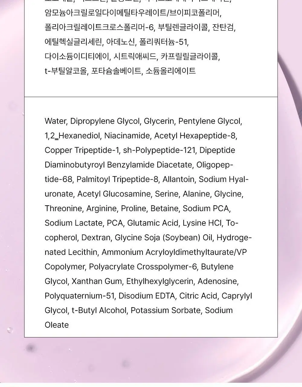 [속보습] 코스알엑스 더 6 펩타이드 스킨 부스터 세럼 150ml 기획 (+30mL) 상세페이지 40